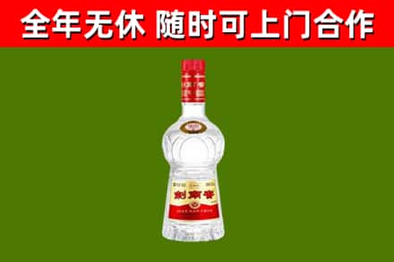 西青烟酒回收剑南春水晶剑2.jpg
