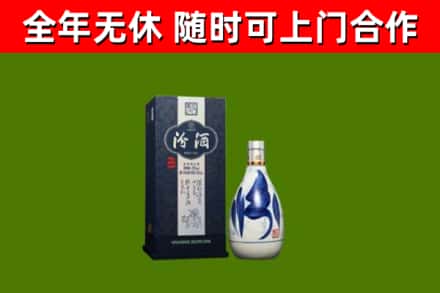 西青回收汾酒