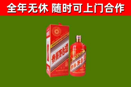西青烟酒回收生肖茅台酒.jpg