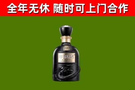 西青回收古井贡酒