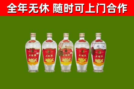 西青回收老五粮液